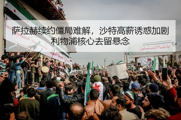 sa-la-he-xu-yue-jiang-ju-nan-jie-sha-te-gao-xin-you-huo-jia-ju-li-wu-pu-he-xin-qu-liu-xuan-nian-2-645.jpg