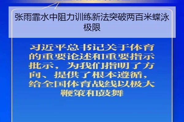 zhang-yu-fei-shui-zhong-zu-li-xun-lian-xin-fa-tu-po-liang-bai-mi-die-yong-ji-xian-3-198.jpg