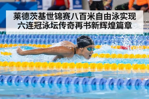 swimming world championships