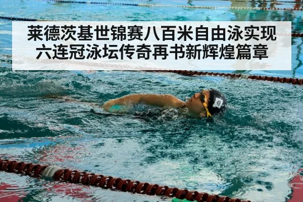 freestyle swimmer